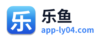 乐鱼